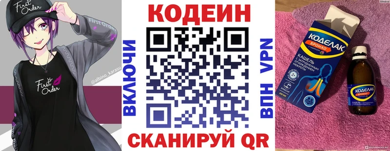 как найти закладки  Кириллов  Кодеин напиток Lean (лин) 