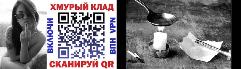 гидра tor  Кириллов  Героин Heroin 