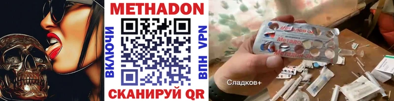 Метадон мёд  Кириллов 